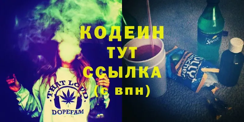 Кодеин Purple Drank  Лихославль 