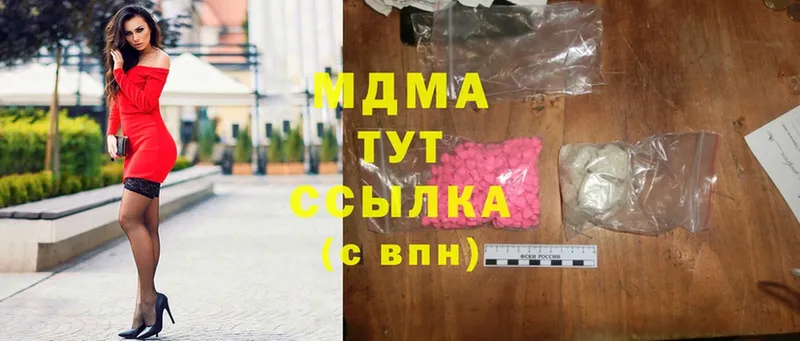 МДМА Molly  MEGA ССЫЛКА  Лихославль  купить закладку 